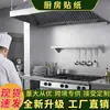 Pegatina de Cocina Autoadhesiva Gruesa Resistente a Altas Temperaturas a Prueba de Aceite Específica para Estufa Película Protectora para Gabinete y Encimera Sin Residuos