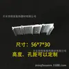 Recomendar cargador de coche eléctrico 56*7*30 aleta de refrigeración aleta de refrigeración de tubo MOS radiador de potencia de aluminio