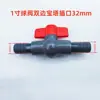 Válvula de PVC Válvula de Bola Pagoda Válvula de Bola para Riego Interruptor de Manguera Enchufe Diámetro Interior Tapón de Plástico Válvula de Liberación Rápida para Manguera