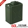 Bidón Portátil Espesado para Diésel y Gasolina 30L 20L 10L 5L Bidón de Combustible de Hierro Portátil Tanque Almacenamiento de Coche Motocicleta Repuesto