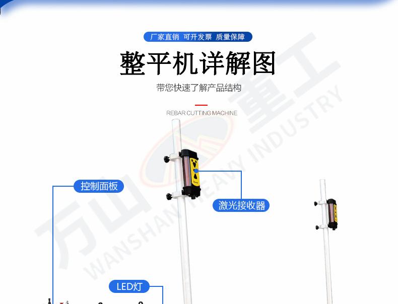 激光整平机_03.jpg