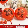 Linterna de Papel Ambiente Feliz Cumpleaños Accesorios para Fotos de Boda China Linterna Decoración de Banquete para Bebé de Un Año