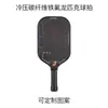 Rackets de Pickleball de Fibra de Carbono T700 al por mayor transfronterizos, Grado de Competición, Racket de Pickleball Competitivo, Personalizado de Fábrica Pickleball