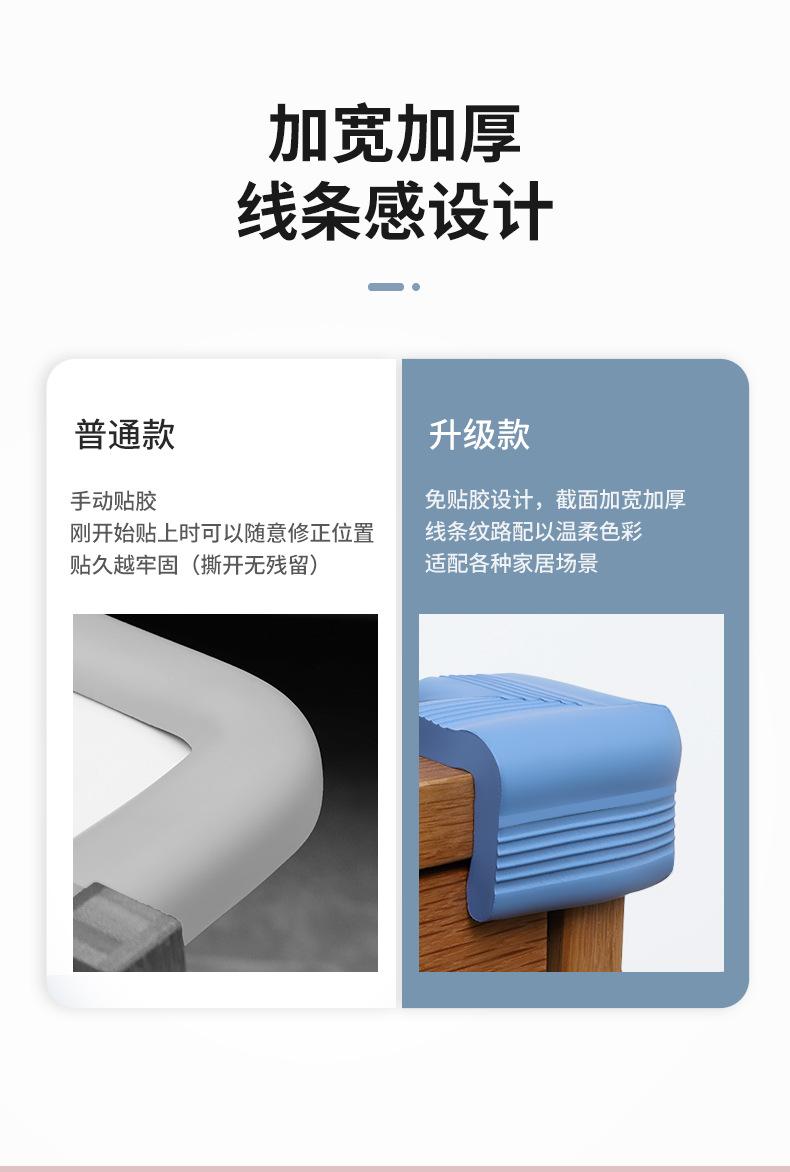 防撞条_08