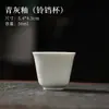 Xícara de Chá Kung Fu Cinza de Grama Ningxuan, Xícara de Degustação, Xícara do Mestre, Xícara Individual, Conjunto de Chá de Cerâmica, Porcelana Branca, Dehua de Parede Fina