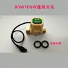 Bomba de refuerzo Cabezal de bomba de agua Accesorios para bomba de agua Interruptor de sensor de flujo de agua Condensador de arranque Interruptor automático de bomba de refuerzo Cobre fundido