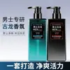 Colonia para Hombres Yaping Control de Grasa Anticaspa Champú Seco y Gel de Baño Fragancia de Larga Duración Refrescante Hidratante Gel de Baño