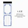 Caderno Yanji Série Lago Reno Borda Ins Diário Material DIY Base de Decoração 100 Folhas 10 Designs