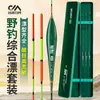 Set de Boyas Kawazawa de Alta Sensibilidad Llamativo Audaz Set Completo de Boyas de Pesca para Uso Diario Pesca en Aguas Salvajes Carpa Crucian y Carpa Boyas Nano