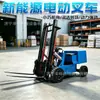 Empilhadeira Elétrica Simples Oficina Fábrica Armazém Equipamento de Carregamento Descarregamento Empilhamento de Mercadorias Equipamento de Máquinas para Operação de Levantamento Empilhamento de Mercadorias