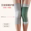 Inverno quente moxa joelheira proteção esportiva joelho à prova de frio quatro lados elástico grosso joelho malha leggings de carvão de bambu