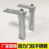 Dobradiça de Porta de Freezer Estrela Quatro-Seis Portas Comercial Modelo W Meichu Dingmei Dobradiça de Porta de Gelo Eixo da Porta Dobradiça