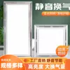 Iluminación LED de techo integrada con ventilación, ventilador extractor silencioso dos en uno, panel de luz dedicado para ventilación de cocina y baño