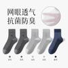 Meias Hengyuanxiang Masculinas de Verão Malha Fina Respiráveis Antiodor Meias de Cano Médio Absorventes de Umidade Meias Casuais Masculinas de Verão