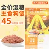 Aventura y Alimento Básico de Precio Completo para Perro Arroz 100g Comida Húmeda para Perro Alimento Básico de Carne Fresca Alimento Universal para Perro Snacks para Perro Venta al por Mayor