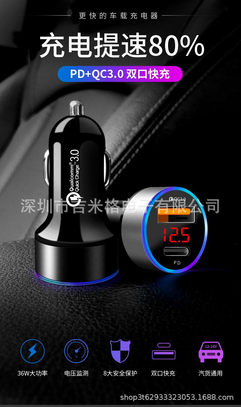 PD车充_01