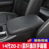 Venta al por mayor de fábrica adecuada para la 14ª generación de 20-21 Xuanyi cubierta de caja de apoyabrazos central cubierta protectora de caja de apoyabrazos de cuero ultra-fibra real