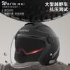 Nuevo estándar nacional certificación 3C casco de coche eléctrico para hombre y mujer universal para las cuatro estaciones otoño e invierno batería motocicleta medio casco casco de seguridad