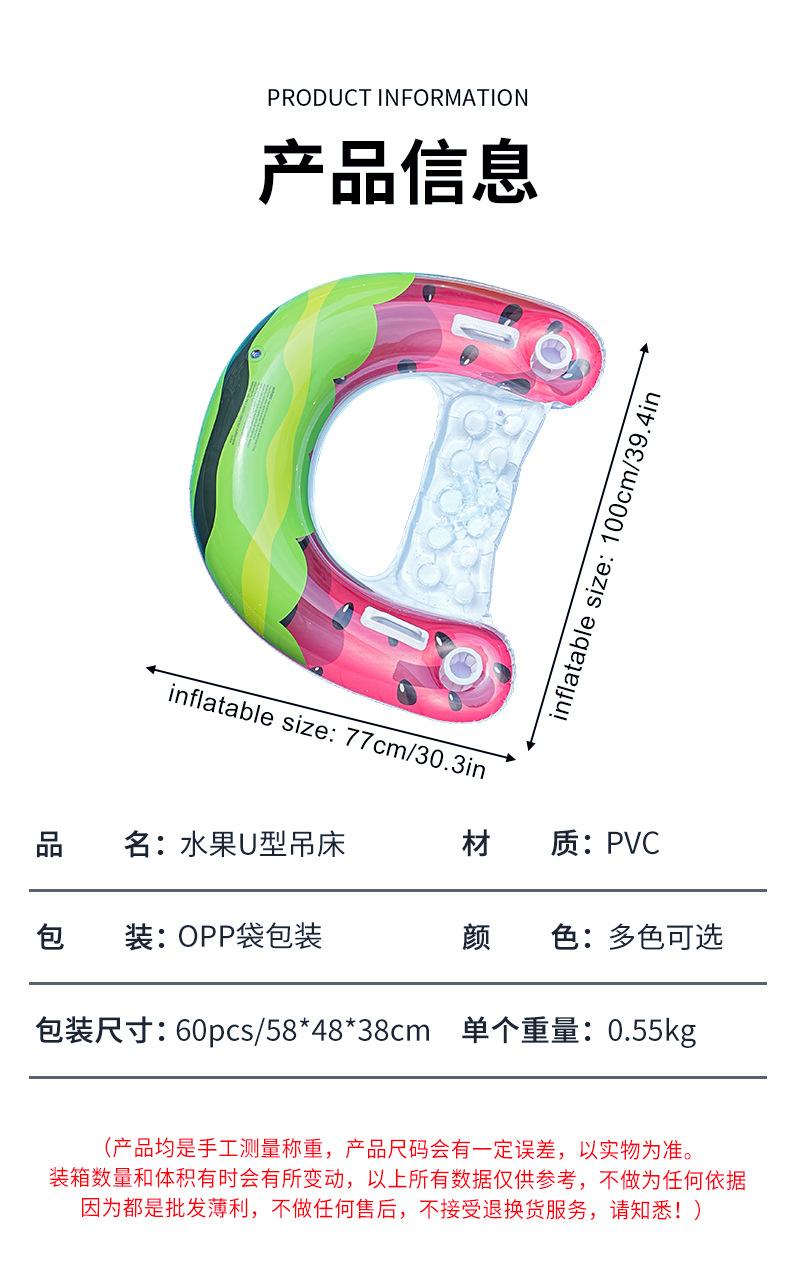 U型吊床详情_01.jpg