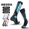 Calcetines de Esquí de Fondo para Hombre Invierno Cálidos Espesados Largos para Mujer Profesionales para Montañismo Correr Senderismo Compresión Moldeadores Calcetines de Fitness