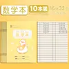Caderno de Casa Padrão Unificado Truecolor para Alunos do Ensino Fundamental: Chinês, Matemática, Vocabulário, Caderno de Ditado em Inglês, Caderno de Proteção Visual