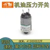 Peças de Escavadeira Adequadas para Interruptor de Pressão de Óleo, Conector de Sensor de Pressão de Ar, Sensor 413000329