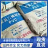 Resina Polivinílica em Pó PVC SG-5 Shanxi Yushe