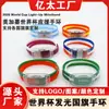 Pulsera Luminosa Personalizable para el Mundial 2026 Debería Ayudar a la Pulsera de Bandera LED a Promocionar el Evento, Pulsera Fluorescente Impermeable de Silicona