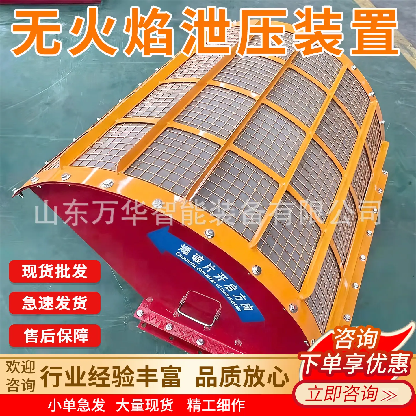 万华无火焰泄压装置主图3