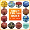 Baloncesto de Competición Personalizado Super Fibra Alta Elasticidad Baloncesto de Entrenamiento No. 7 Baloncesto No. 5 Lote de Fabricante de Baloncesto de Competición Juvenil