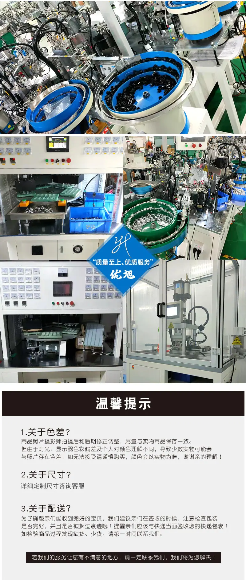 工厂实力