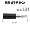 KR200/350/500 Alimentador de Alambre para Soldadura con Gas Escudo de Gas Manija de Ajuste Conjunto de Soporte Brazo de Presión Brazo de Presión Rueda de Alambre Neumático