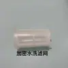Máquina Yuanbao accesorios de máquina de impresión offset filtro de lavado de agua externo filtro malla de plástico lavable