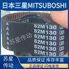 MBL Japão Samsung importado correia síncrona S2M152 S2M156 S2M158 S2M160 S2M164