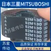 MBL Japão Samsung importado correia síncrona S2M100 S2M102 S2M104 S2M106 S2M110