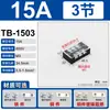 TB-1510 1512 1506 bloco de terminais bloco de terminais de corrente 25A conector bloco de terminais corrente 45A