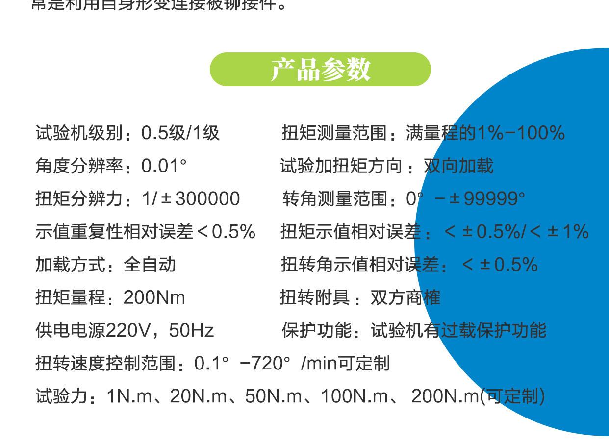 车削件扭转角度测试仪_03.jpg