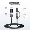 El Producto de Origen es Adecuado para Cable de Datos de Carga Súper Rápida Pd65W Cuatro en Uno para Apple 17/14 y Cable de Carga Rápida Trenzado Pd27W