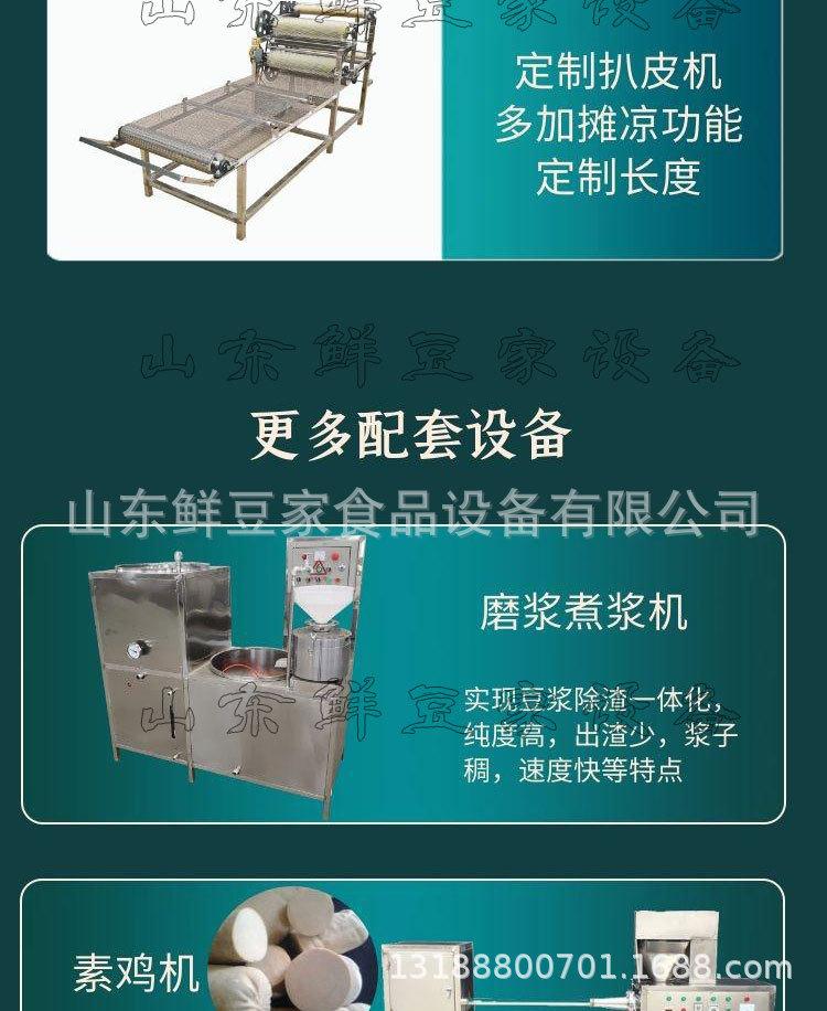 豆腐皮机20210720_05.jpg