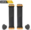 Venta al por mayor de accesorios para bicicletas del fabricante, Manillares de aleación de aluminio de doble cara coloridos con bloqueo, Puños de goma para manillar con tapones