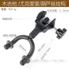 Trípode Estante Espectro Especial para Violín Erhu Gancho Soporte Soporte Soporte Clip-on Colgador de Guitarra