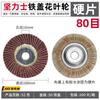 Jianlishi Flower Impeller Cem peças de moagem de impulsor Pequenas peças de polimento solar Aço inoxidável Cem núcleo de lâmina Roda de página em forma de flor