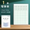 Provincia de Jiangsu Edición Educativa de Jiangsu Cuaderno de Ejercicios Estudiantes de Primaria Inglés Tian Zi Ge Libro de Práctica Pinyin Libro de Matemáticas Práctica de Jardín de Niños
