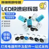 Arrancador LED con larga vida útil y buena calidad, arrancador de lámpara ignífugo ecológico para lámparas producidas por fabricantes