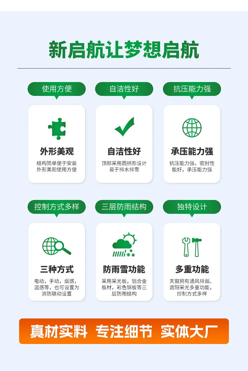 0出版---圆拱型天窗_11.jpg