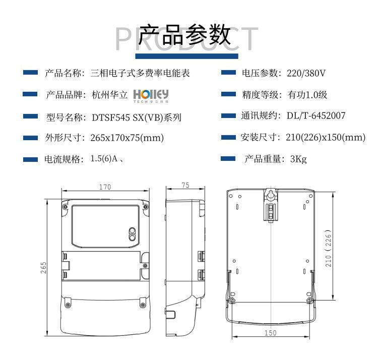 DTSF545-详情页@凡科快图_04