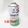 R600A Refrigerador R134A Freezer R290 Gás Refrigerante Freon Doméstico Huibing Refrigerante Compressor de Refrigerante Acessórios