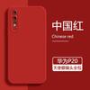 Adecuado para Funda de Teléfono Móvil Huawei P30 Nuevo P30Pro Ojo de Ángel Borde Recto Líquido P40 Cubierta Protectora de Silicona P40Pro