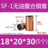SF-1 Bucha de Cobre Sem Óleo Bucha de Cobre Bucha de Rolamento Resistente ao Desgaste Bucha Autolubrificante Bucha Composta Bucha de Deslizamento de Aço 4-80mm