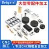 Fábrica de Procesamiento CNC de Latón Dongguan Piezas de Repuesto de Precisión No Estándar Carcasa de Vehículo de Nueva Energía Mecanizado de Aleación de Aluminio